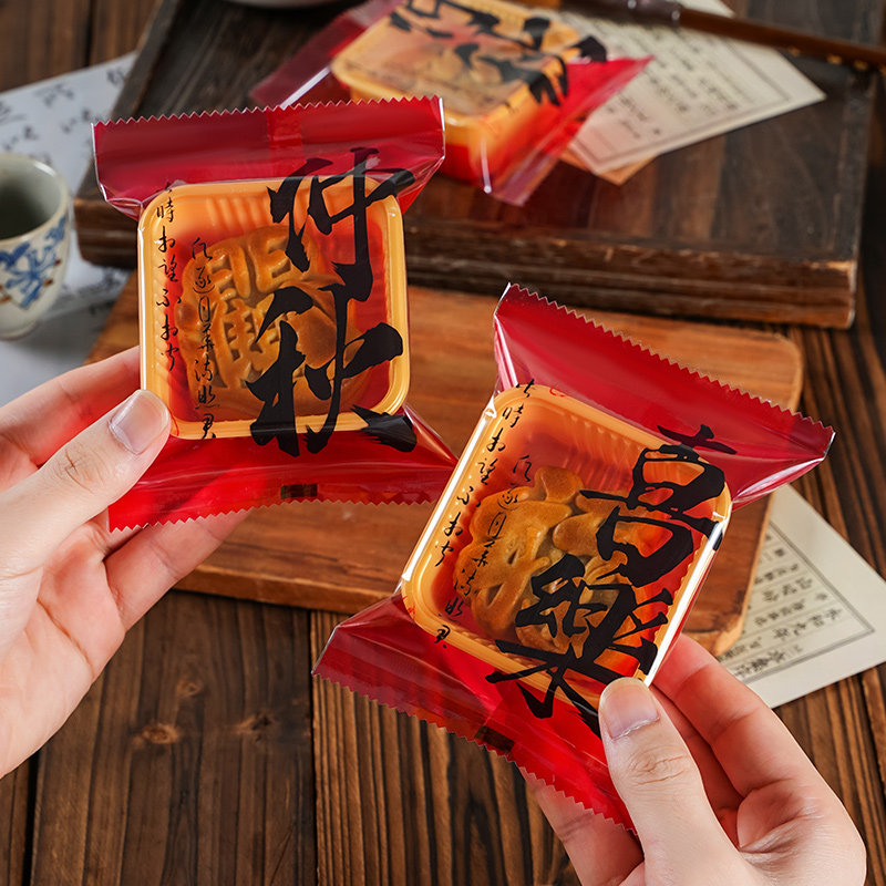 食品PP月饼包装袋中国风传统风