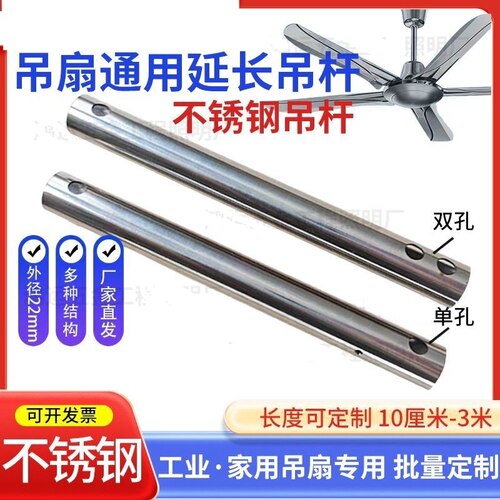 不锈钢吊杆子加长杆延长杆改短杆适配远东梁田钻石金羚22mm2.2CM