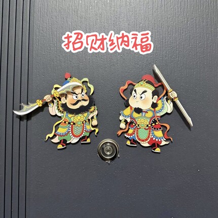 小红书同款财神爷门神卡通旋转冰箱贴创意磁贴高颜值潮玩家居装饰