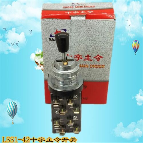 LSS1-42十字开关　主令开关　摇杆开关 四向十字开关