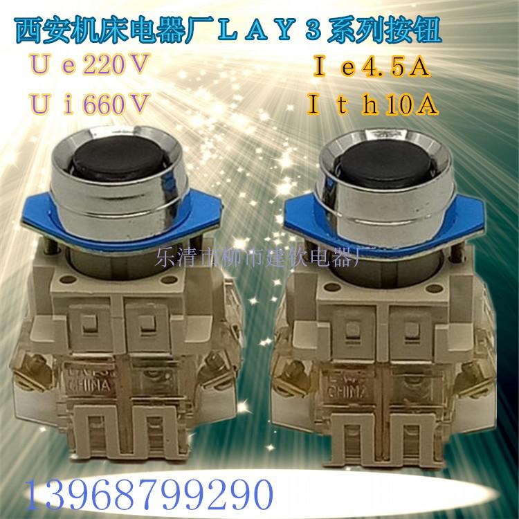 机床电器LAY3-11普通平钮按钮开关 点动开关 红绿黑色量大包邮