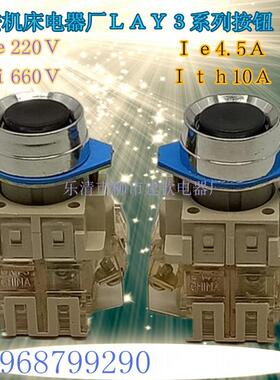 机床电器LAY3-11普通平钮按钮开关 点动开关 红绿黑色量大包邮