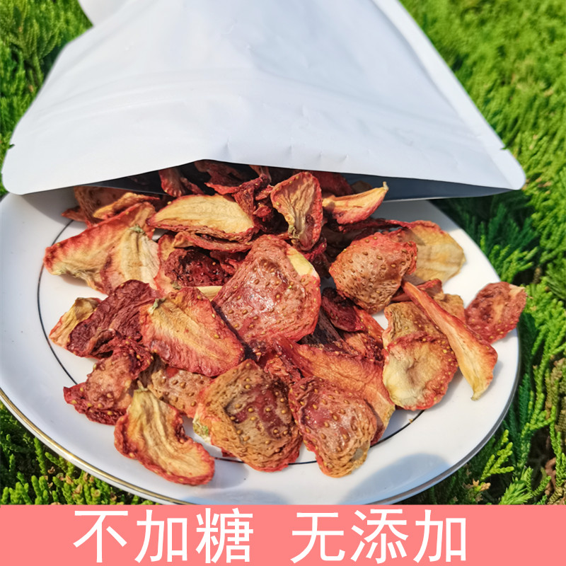 草莓干无添加不加糖原色原味酸甜泡水孕妇儿童零食烘干新鲜水果片
