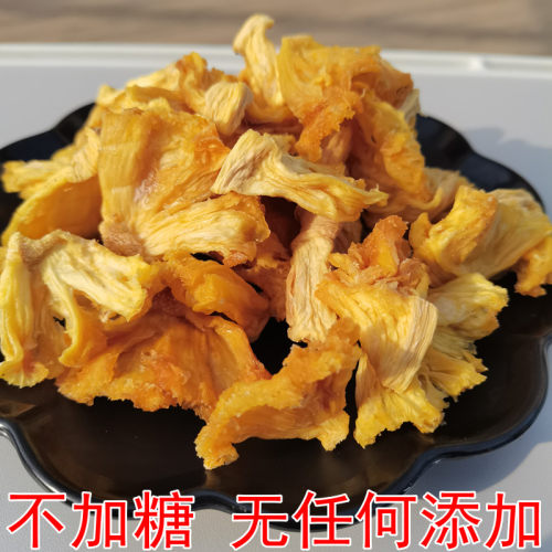 菠萝干酸甜可口无添加