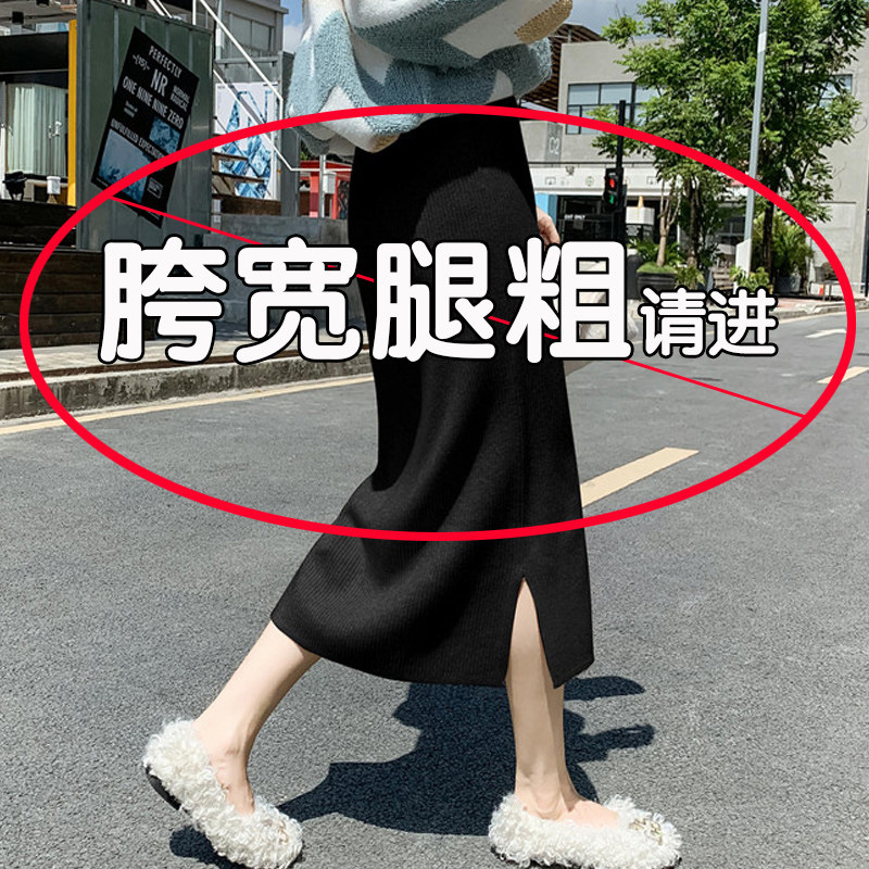 大码女开叉一步裙毛线裙包臀裙包裙胖mm春秋冬,女装/女士精品,半身裙,淘宝优惠券,粉丝福利购,淘宝优惠卷