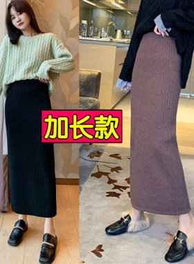 大码超长女胖妹妹加长毛线裙包臀裙包裙胖mm春秋冬