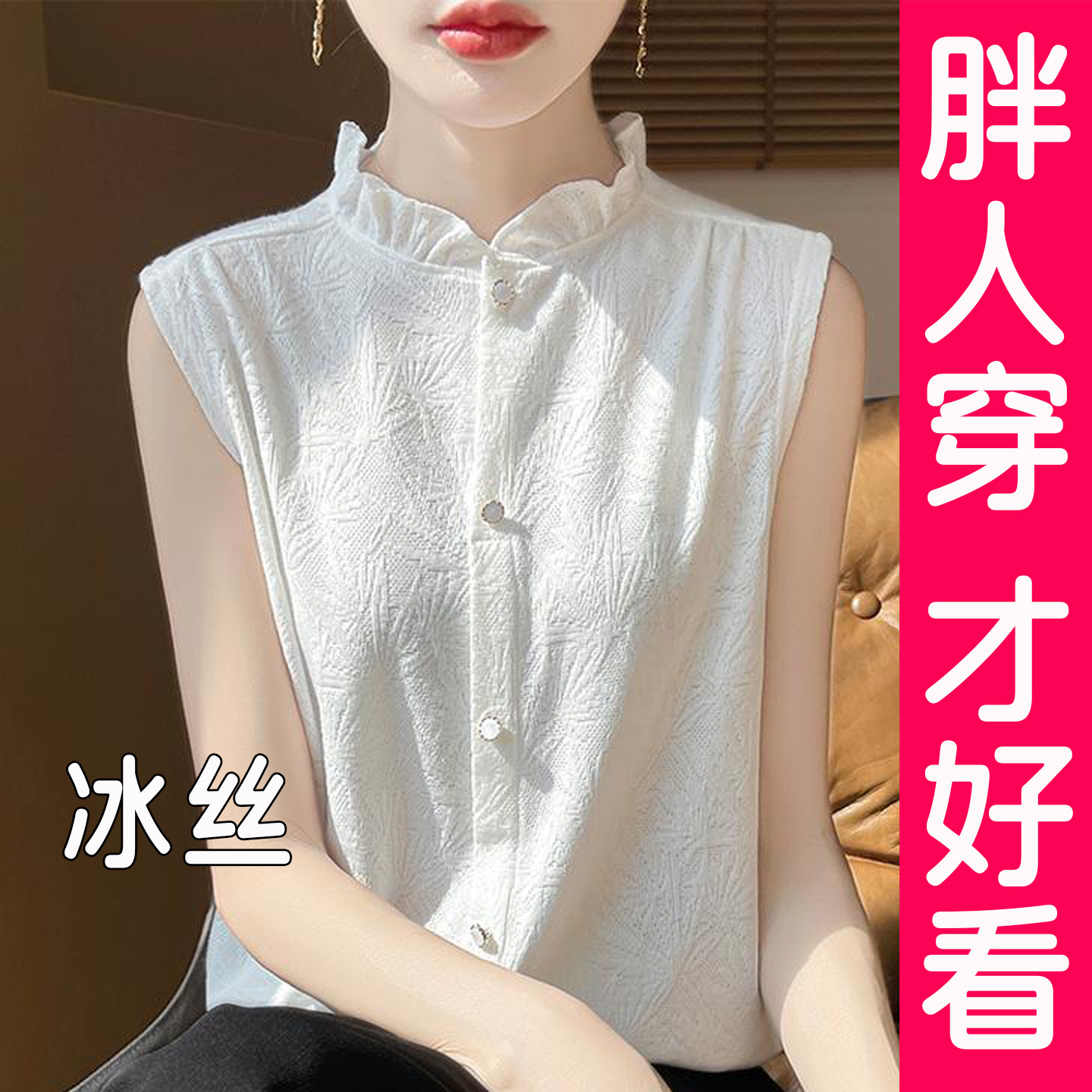 大码高级感吊带背心女夏西装内搭外穿无袖衬衫打底衫冰丝上衣胖mm