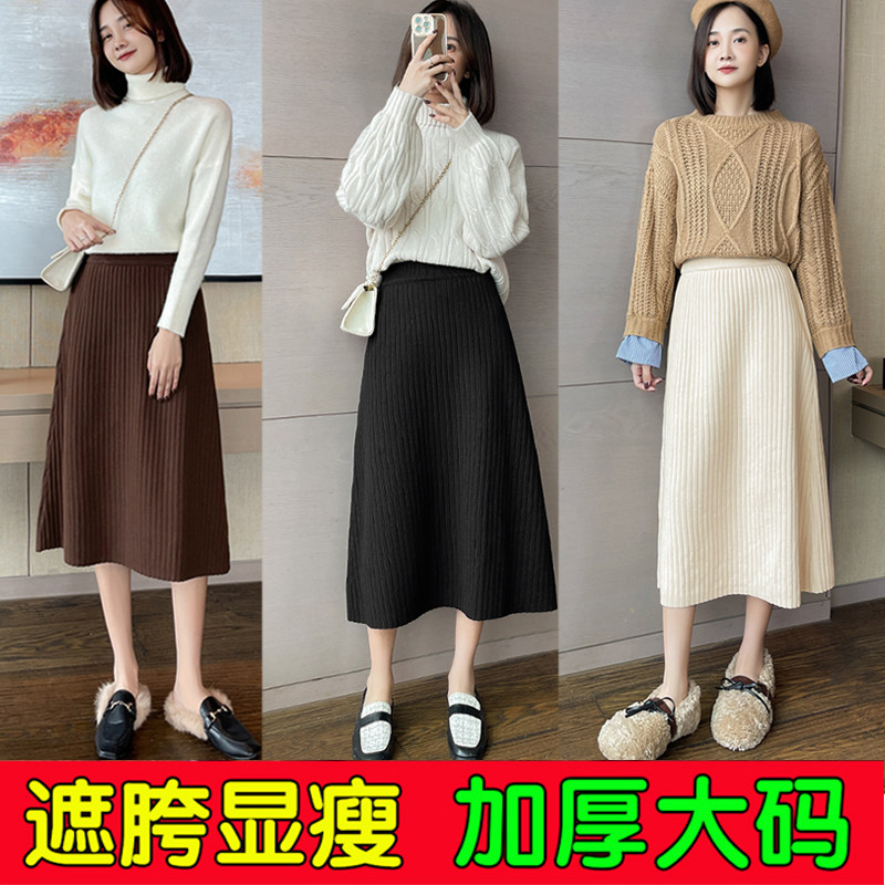 大码女中长款A字裙胖妹妹胖mm200斤春秋冬
