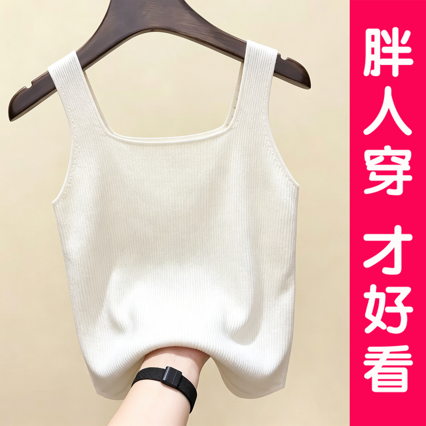 大码方领冰丝针织吊带背心女春夏季外穿内搭宽松显瘦无袖上衣胖mm