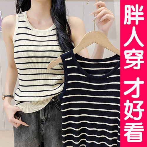 大码条纹冰丝吊带背心女打底上衣