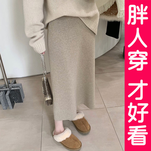 大码针织半身裙秋冬中长款包臀裙