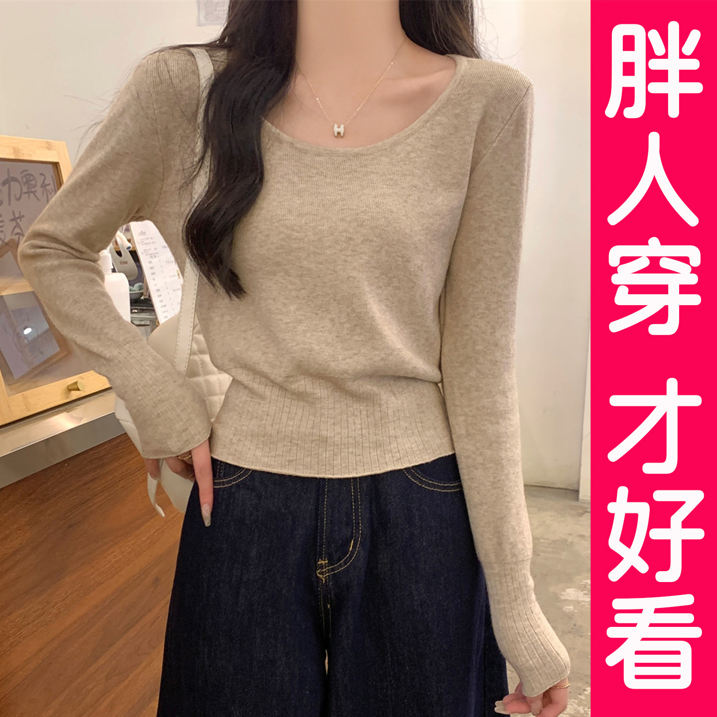 大码针织衫打底衫秋冬毛衣胖mm图片