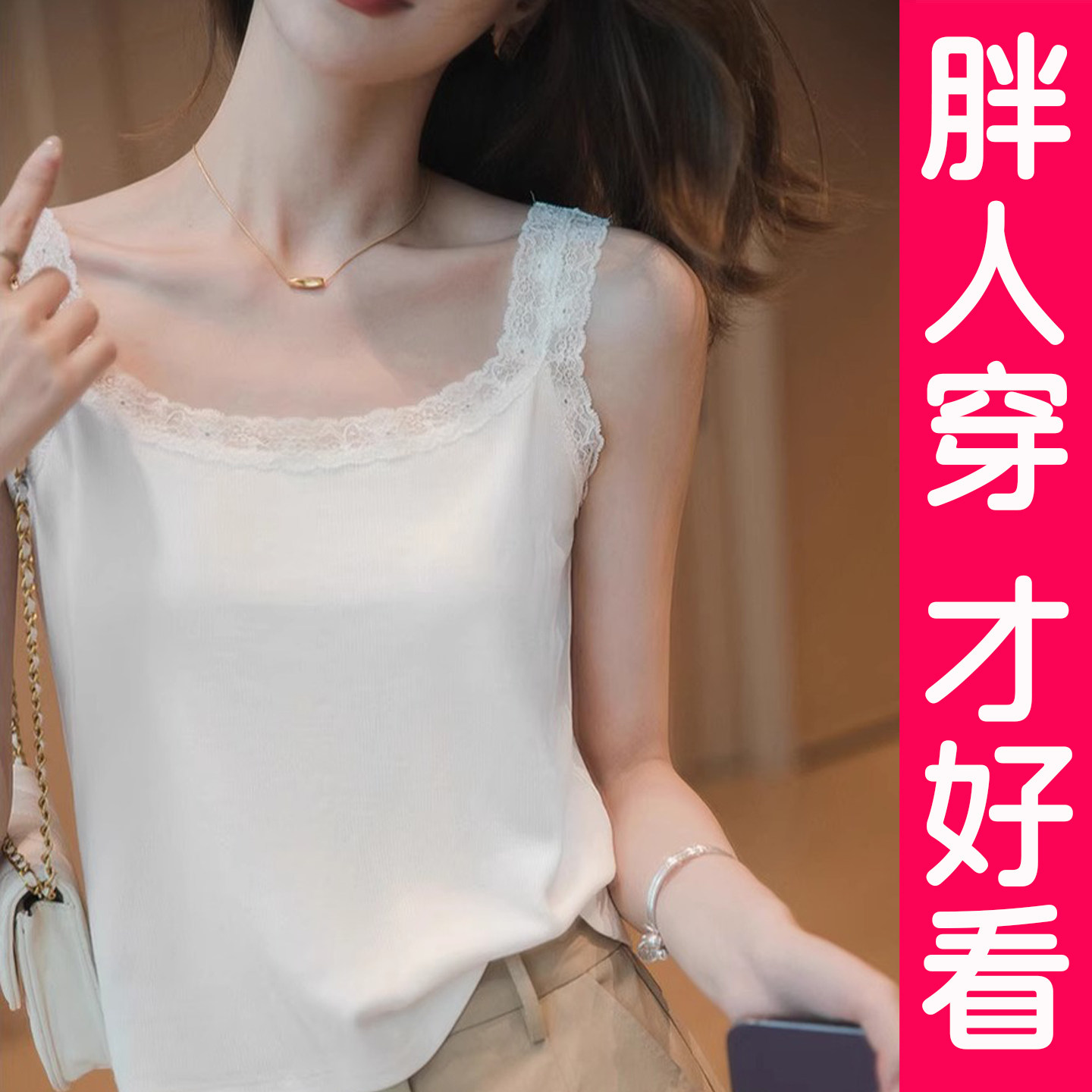 大码蕾丝吊带背心女夏季宽松螺纹冰丝内搭外穿遮肚子打底上衣胖mm