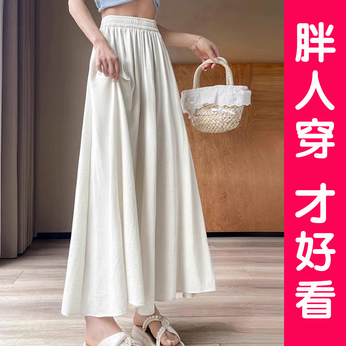 高级感冰丝裙裤夏季薄款大码胖MM图片