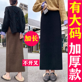 大码 加厚针织半身裙女秋冬胖mm包臀裙毛线裙一步长裙不开叉200斤