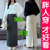 大码 针织半身裙秋冬女包臀开叉一步裙高腰宽松加厚超长直筒裙胖mm
