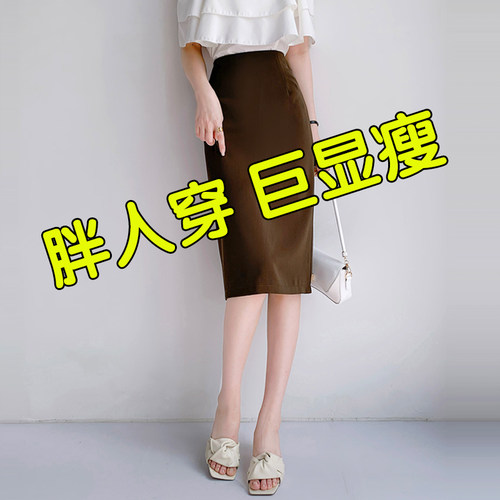 大码半身裙女职业裙西装裙直筒裙