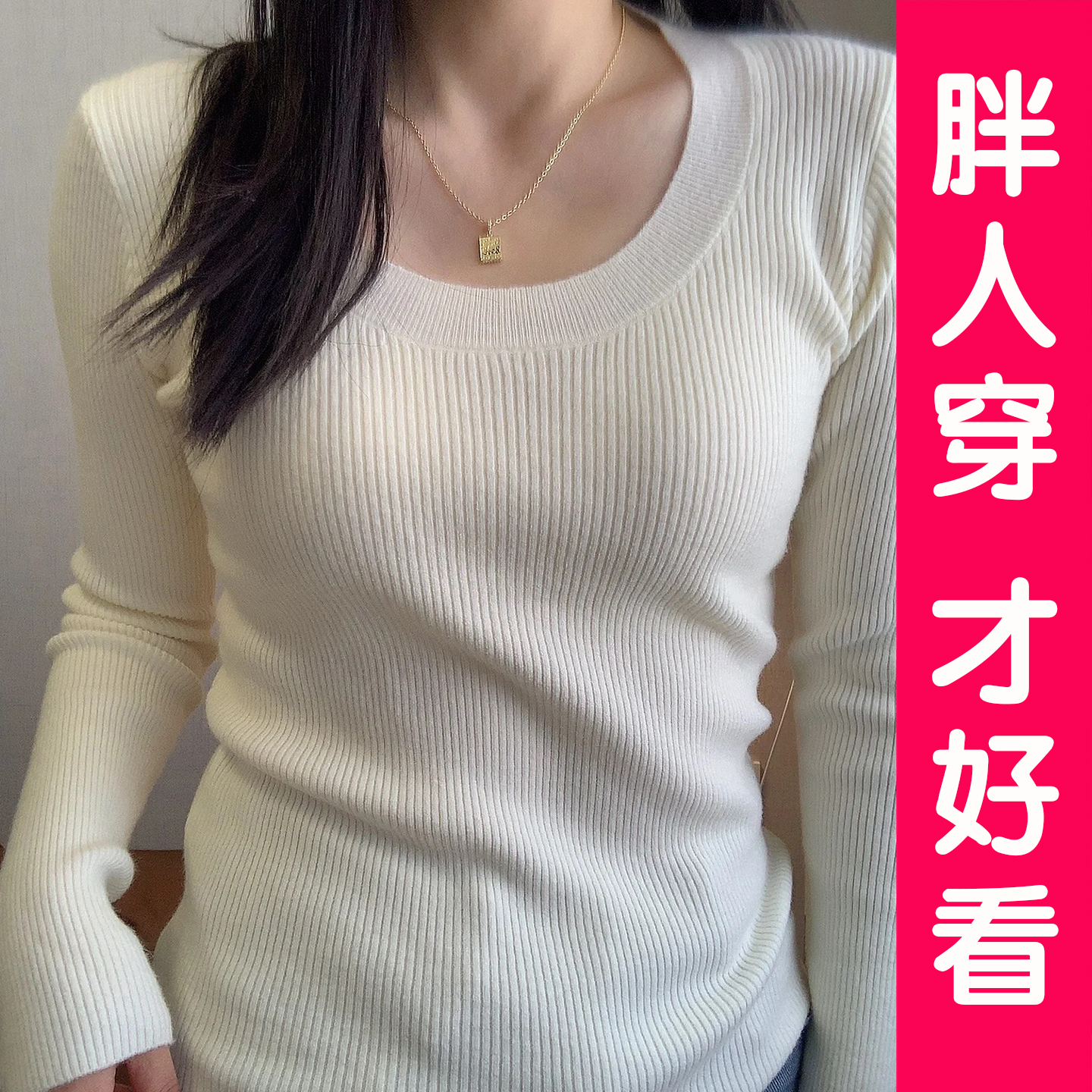 秋冬新款韩系针织打底衫女高级感