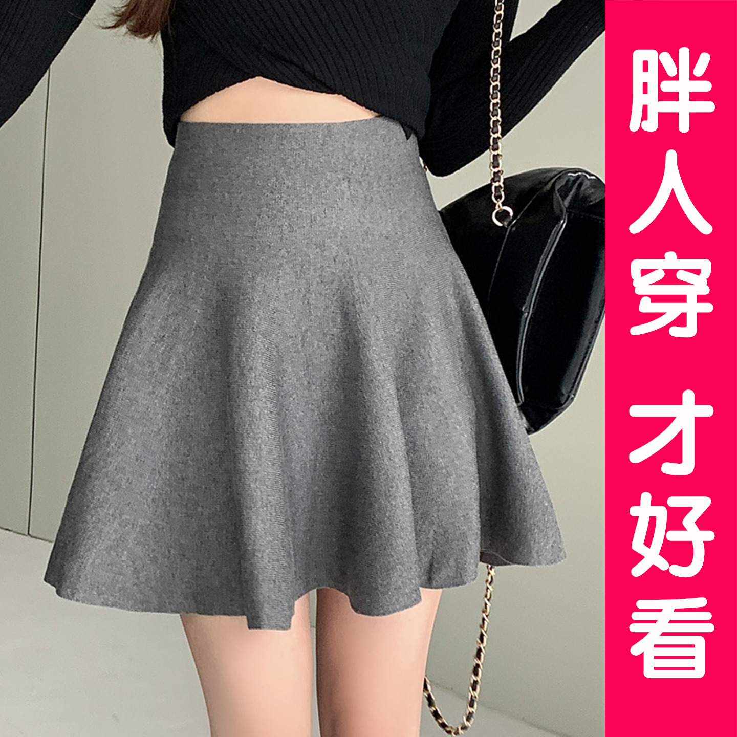 大码针织半身裙女打底裙百褶裙秋