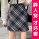 大码 胖MM复古毛呢半身裙女秋冬防走光a字短裙裤 配格纹包臀半身裙