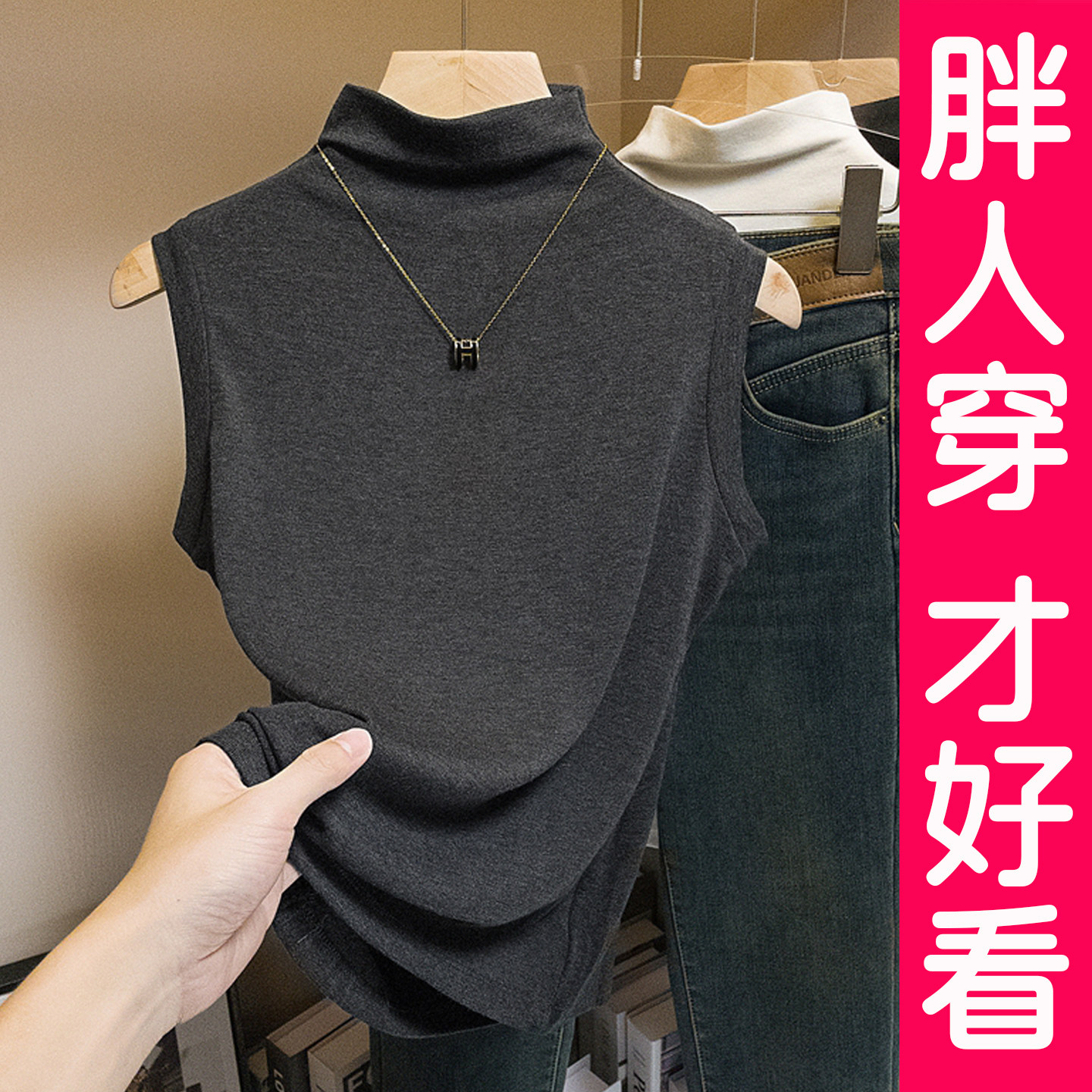 大码冰丝半高领吊带背心女西装内搭外穿针织打底衫无袖上衣胖mm夏