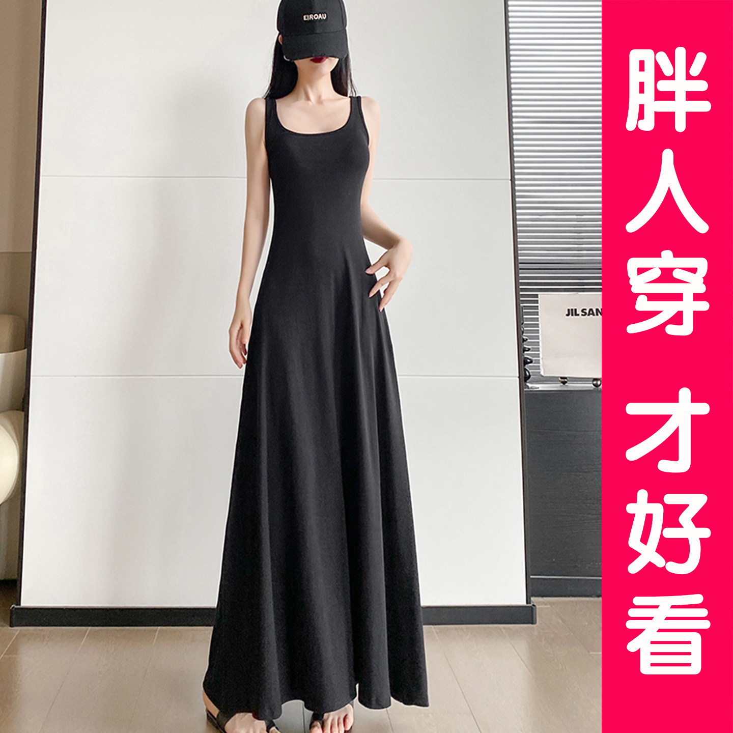黑色背心连衣裙女夏季新款大码胖MM显瘦高级感百搭气质吊带长裙子
