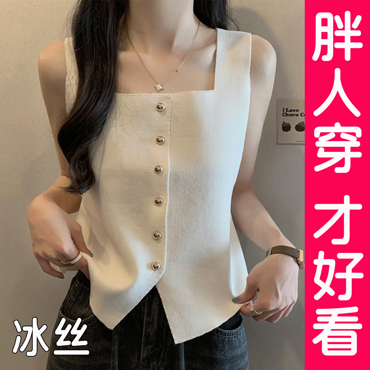 大码小香风西装内搭方领冰丝吊带背心女胖mm夏季外穿打底无袖上衣