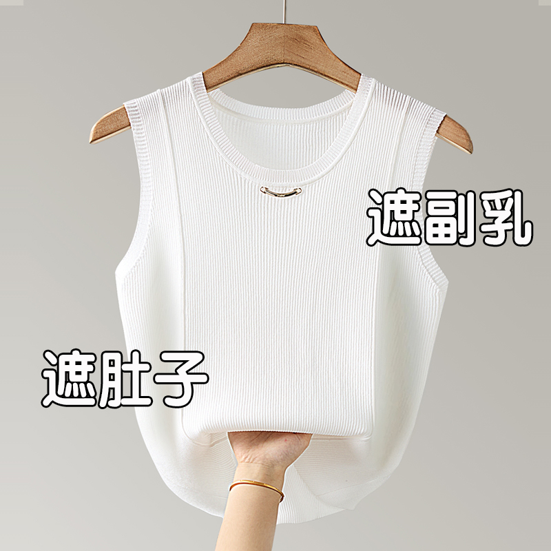 大码遮副乳冰丝吊带背心女西装内搭外穿打底针织无袖上衣胖mm夏季