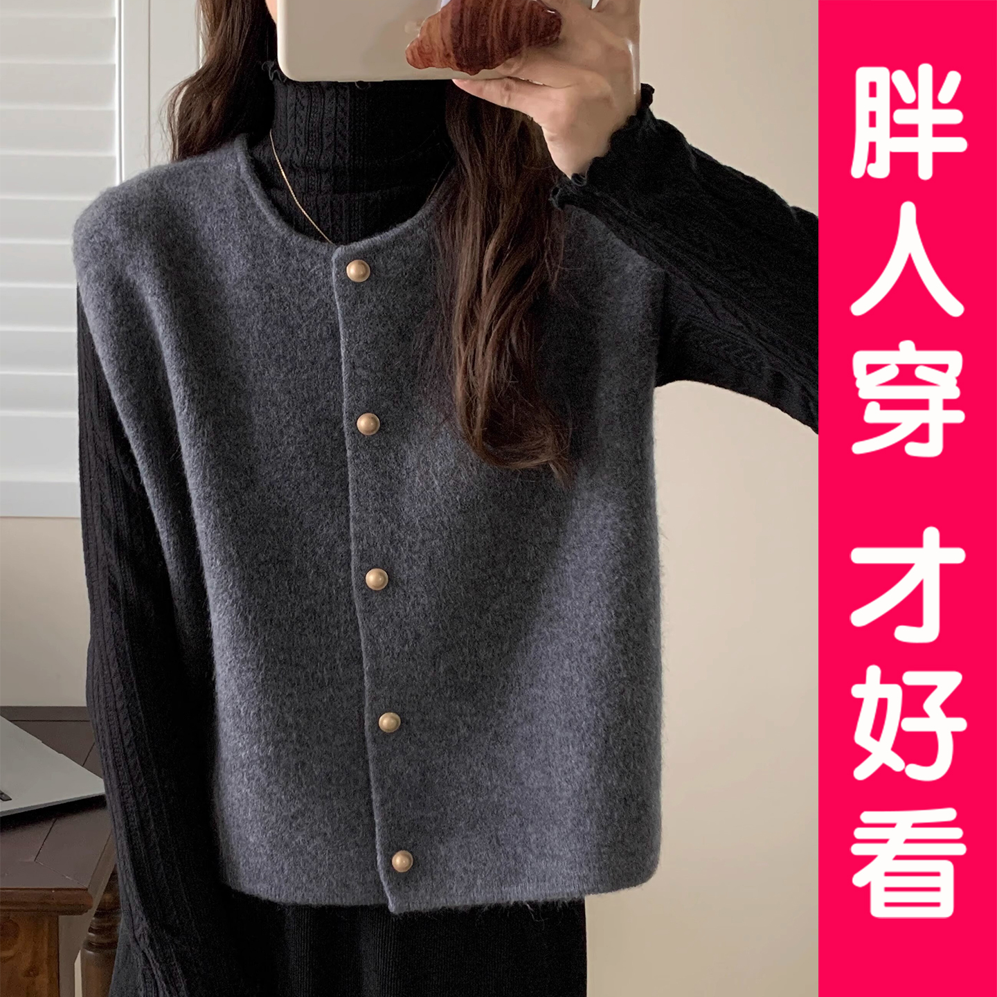 大码软糯百搭圆领毛衣背心开衫女