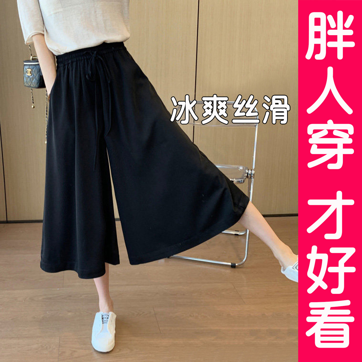 大码休闲阔腿裤女夏季梨形身材显瘦宽松高腰垂感抽绳七分裤裙胖mm