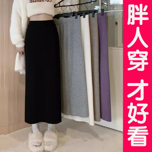 大码加厚半身裙包臀裙长裙秋冬