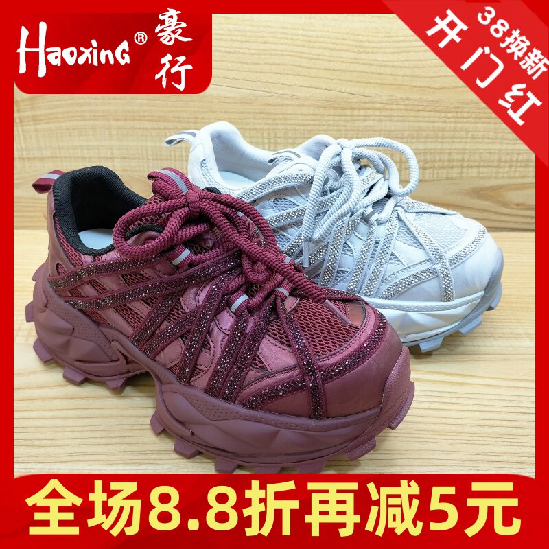 2026春季新款豪行女单66177822水钻绑带老爹鞋厚底增高休闲运动鞋