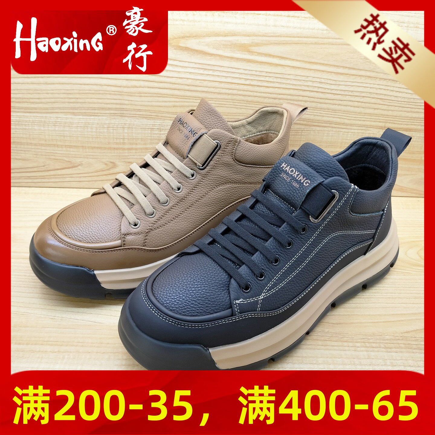 专柜正品纯牛皮加绒防滑底板鞋男