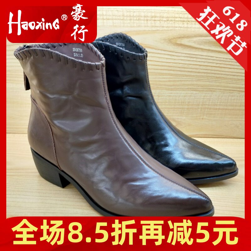 2025秋冬新款豪行牛皮女鞋25430799时装女短靴显瘦平底女单鞋正品