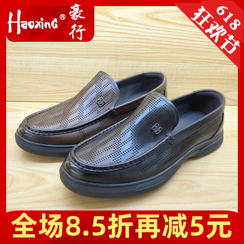 豪行商务休闲夏季橡胶底凉鞋