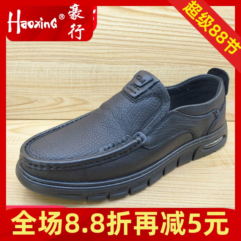 2023秋季新款豪行真皮男鞋13342333超软舒适休闲平底中年套脚单鞋