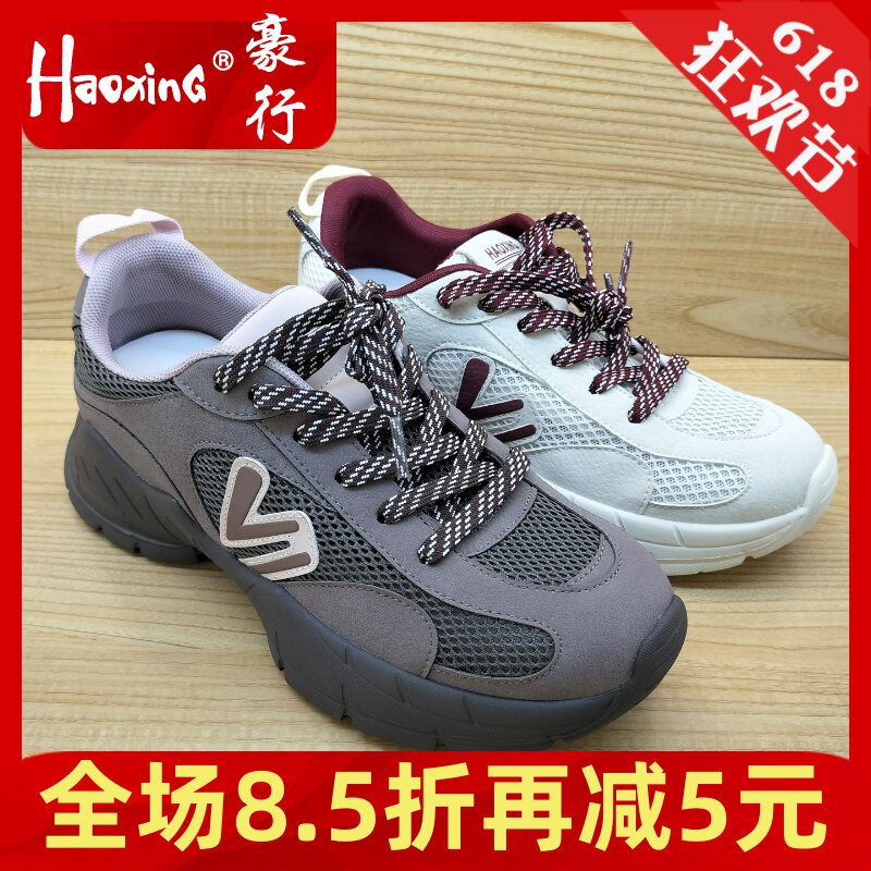 2026夏季新款豪行女鞋66291033时尚运动超轻单网青春系带凉鞋正品