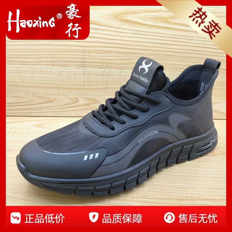豪行男棉鞋运动休闲鞋