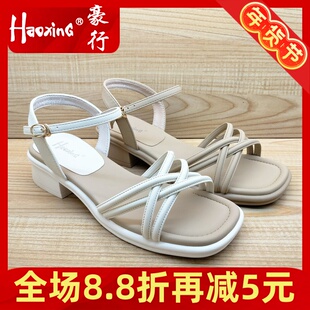 豪行断码女凉鞋24276102时尚低跟显瘦百搭甜美夏季鞋子女生配裙子