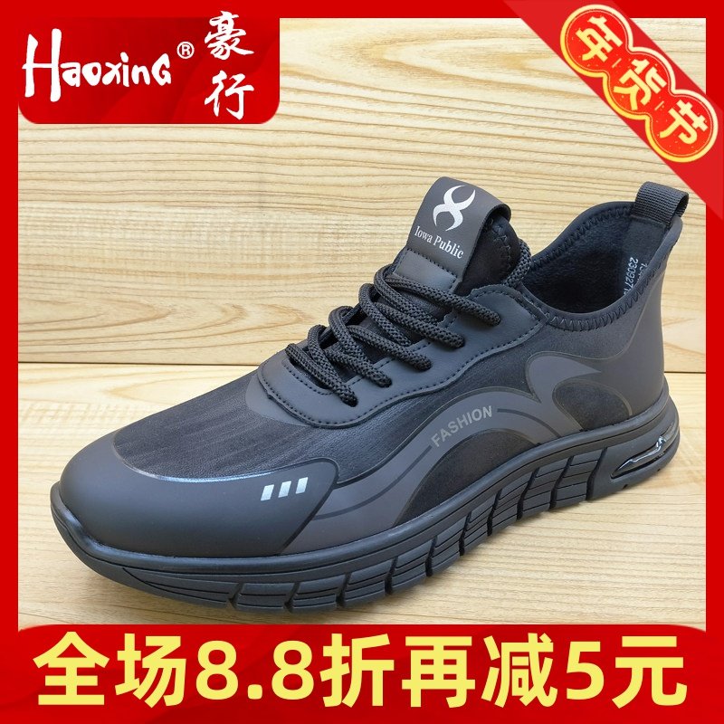 豪行男棉鞋2023冬季新品13442962超轻便休闲鞋加绒保暖运动鞋男鞋,流行男鞋,棉鞋,淘宝优惠券,粉丝福利购,淘宝优惠卷