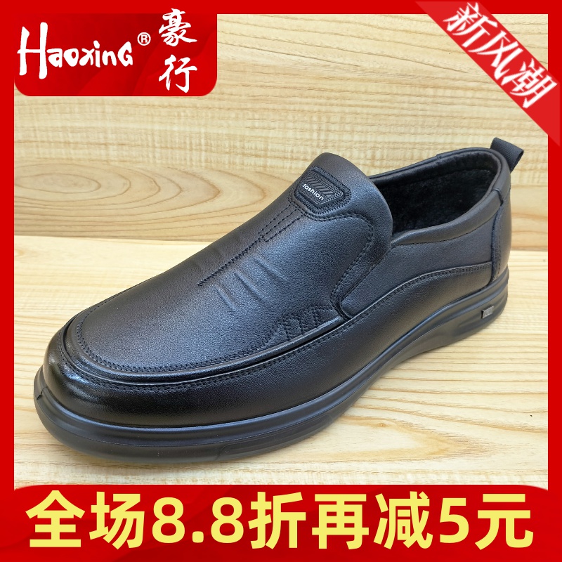 豪行男棉鞋2025冬季新品15451522舒适休闲真皮加绒保暖中年皮鞋