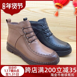2023新款豪行23443360M冬加绒高帮女鞋真皮棉靴妈妈短靴加大号41