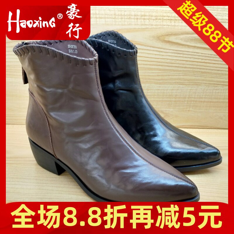 2025秋冬新款豪行牛皮女鞋25430799时装女短靴显瘦平底女单鞋正品