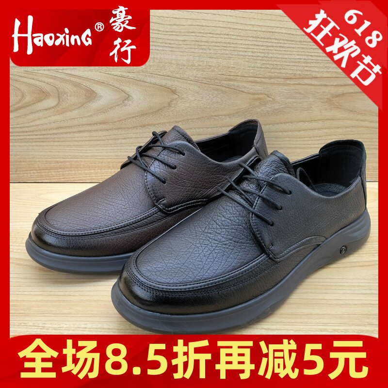 豪行平底系带休闲低帮单鞋