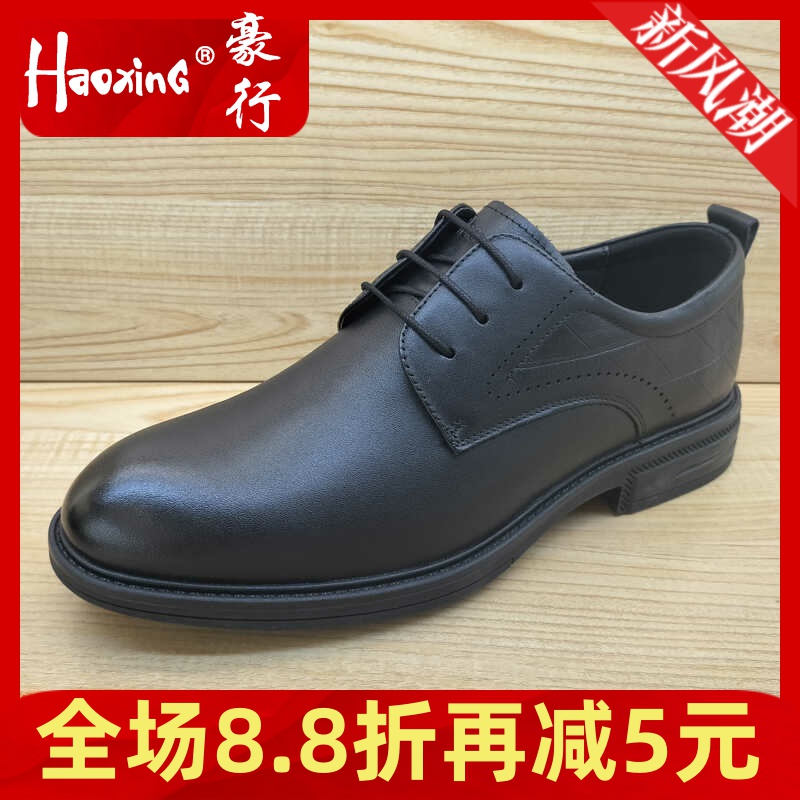 豪行正品牛皮男鞋加肥45特大号46男士皮鞋14339165D舒适商务单鞋
