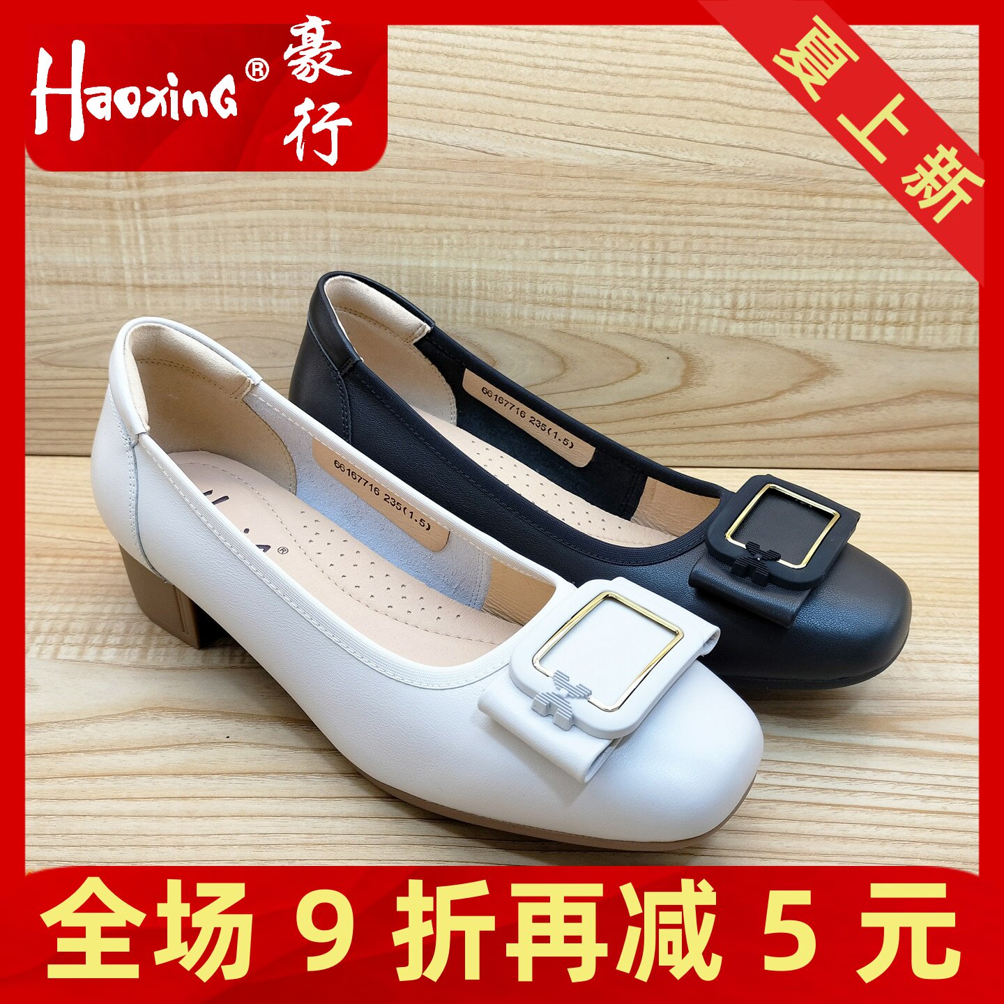 2026春季新款豪行舒适休闲女鞋66167716中跟浅口简约淑女单鞋正品