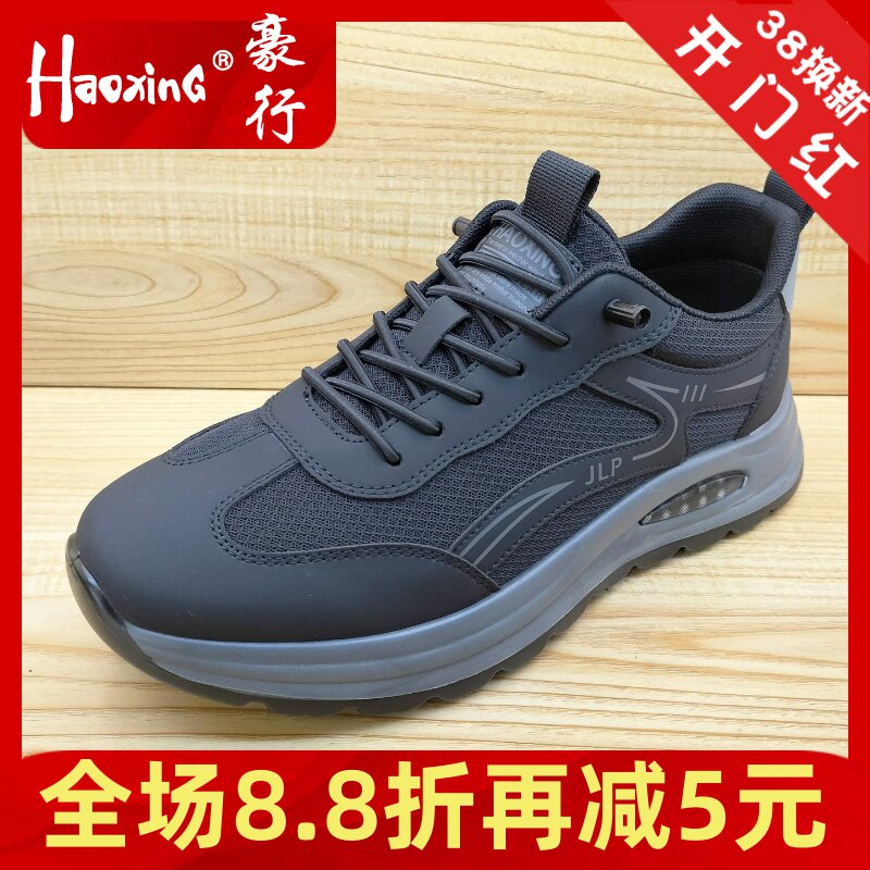 2026春季新款男鞋豪行56162597网布透气休闲鞋厚底时尚运动鞋单鞋