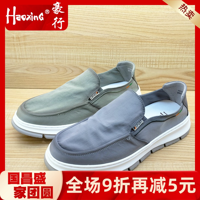 豪行超轻低帮休闲布鞋