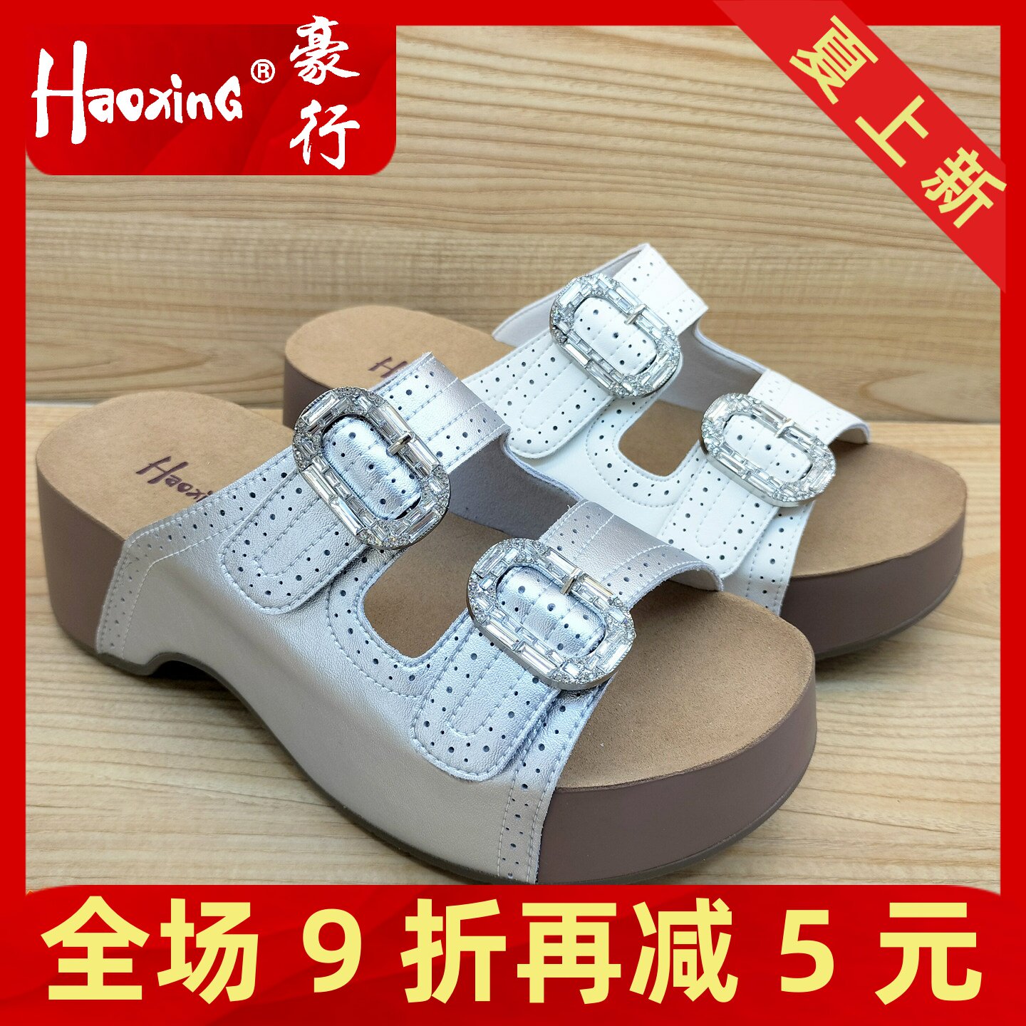 2026夏季新款豪行真皮女鞋66236079时尚厚底舒适休闲凉鞋托正品