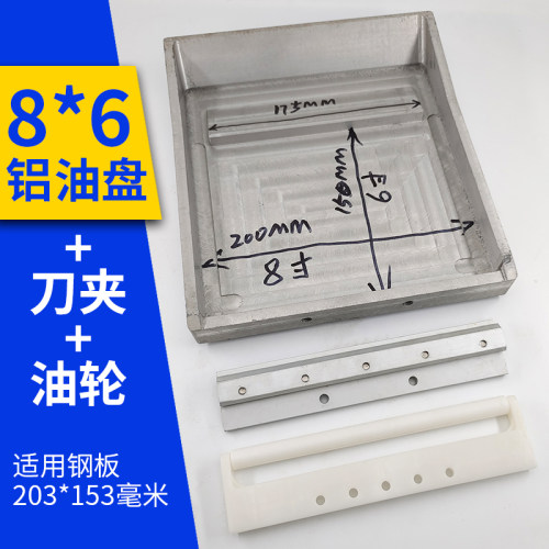 移印机8*6铝油盘忠科/通用款